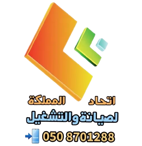 شركة اتحاد المملكة
